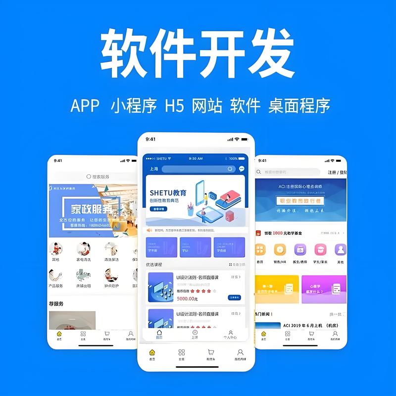 软件定制开发：现代企业不可或缺的技术伙伴